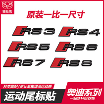 Audi RS a3 a4l a5 a6l a7 s3s4 Q2Q3Q5LQ7 modified car label sports tail logo sticker