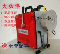 High-power pipe dredging machine 150 type 3000 watts electric sewer cleaning tool professional dredging pipe device