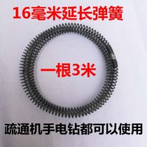 Pipe dredger electric down pass sewer tool artifact 16mm spring blockage professional machine household dredger