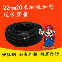 Hercules diameter 22mm pipe dredging machine soft shaft encryption spring steel strip black-plated anti-rust joint 20 meters