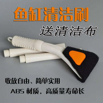 Fish tank brush cleaning long handle cleaning tool Fish tank cleaning cleaning tool Fish tank cleaning brush Algae removal brush