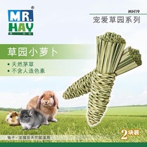 MH19 grass garden radish 20 crispy green loofah 21 straw sweet bamboo roll rabbit guinea pig Chinchilla molars snack