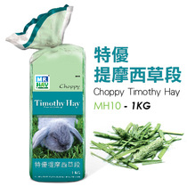 Double MH10 plateau Timothy grass segment 1kg Mr. Grass rabbit guinea pig Chinchilla