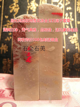 Changhua Chicken Blood Seal Soft Snow Frozen Set Seal Jade Fine Gifts JX888