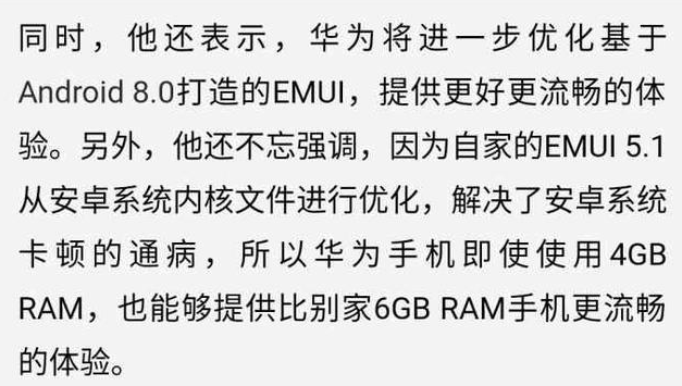 华为EMUI6.0，首批升级安卓8.0