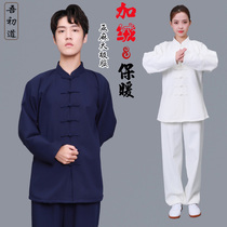Linen Tai Chi clothing womens new autumn and winter plus velvet thickening martial arts training clothing mens cotton and linen morning practice Tai Chi clothing