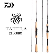 Small Moorway Yada 100 million WattULA CS V Large Spider Road Apole Carbon Fresh Water Sea Fishing Lupole