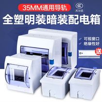 Open circuit distribution box Household waterproof strong electric box Plastic concealed electric box Air switch box Electric control box