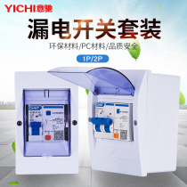 CHINT 2p leakage protector 32 Household 1p air switch Mini circuit breaker Air conditioner 63a set with box