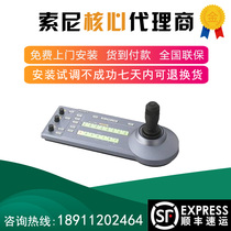 SONY SONY RM-IP10 Video conference camera IP remote control panel Control keyboard console
