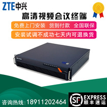 ZTE ZXV10 M900C-8A video conferencing MCU 8-point SD HD video multi-point control unit