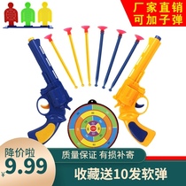 (full 9 9 yuan) Soft cartridge with suction cup gun children Toys suction cup Soft bullet gun set bullets fired