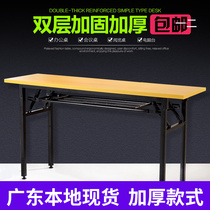 Simple Folded Rectangular Desk Meeting Strip Training Table Long Table Dining Table Writing Desk Student Table Desk Sub