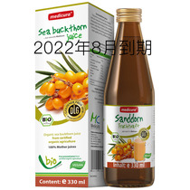 Germany per German sea buckthorn juice Vic lutein fish oil vines yellow fruit water artichoke Rabbit Antiwine