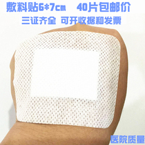 40 pieces of price medical application self-adhesive wound medical gauze accessories 6 * 7cm medical sterile application