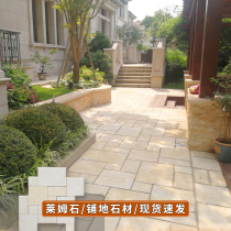 Garden floor stone villa courtyard outdoor square floor tiles Lyme ground outdoor yard steps small courtyard floor