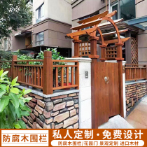Xiaojiangnan anticorrosive wood fence fence fence outdoor garden outdoor garden grid Villa guardrail wooden door