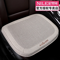 Nile car cushion four seasons universal latex small square cushion chair cushion Office seat cushion single seat non-slip breathable