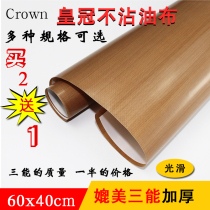 Baking high temperature resistant non-stick oil cloth 40*60 macaron cake roll bean biscuits non-stick glass fiber cloth