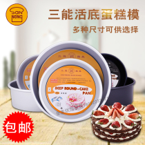 Three can 4 inch 5 6 7 8 inch 10 12 14 inch 16 18 inch round live bottom anode film cake mold