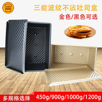 Commercial three-energy Toast Box mold corrugated non-stick box oven 450g 900g 1000g 1200g