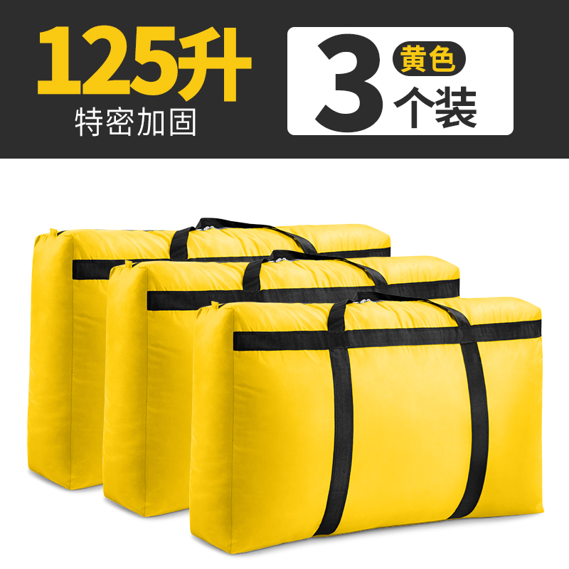 images 22:Weaving bags, packing bags, bags, bags, big bugs, quilts, and plastic canvas bags with super large capacity images 22:Weaving bags, packing bags, bags, bags, big bugs, quilts, and plastic canvas bags with super large capacity
