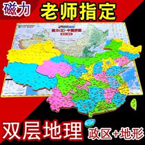 China Atlas 2021 Jigsaw Jigsaw Geographical Administrative Division Jigsaw Jigsaw of 34 provincial provinces