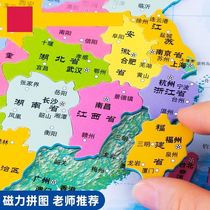 China Atlas 2021 Jigsaw Jigsaw Geographical Administrative Division Jigsaw Jigsaw of 34 provincial provinces
