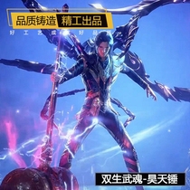 Douluo mainland eight spiders soul bones can be worn by Tang Sans ring Haotian hammer necklace small dance martial arts eight plants 0