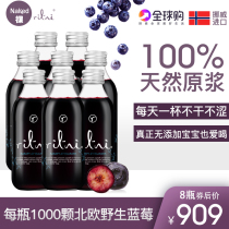 Naked drink Ritni Norwegian blueberry juice nfc juice original imported eight bottles of pure wild blueberry puree