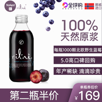 Naked drink Ritni Norwegian blueberry juice nfc juice original imported one bottle of pure wild blueberry puree without addition