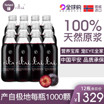 Naked Ritni Norwegian Blueberry juice nfc juice imported 12 bottles of non-added pure wild blueberry puree