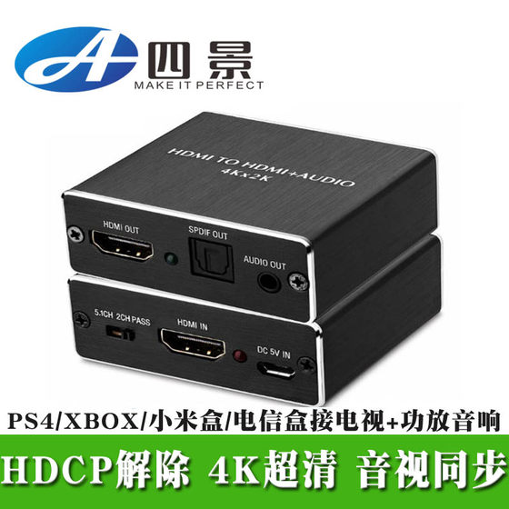 HDMI 오디오 분리기 4K 5.1 3D 대 섬유 광학 SPDIF 디코딩 컨버터 PS4 3.5 헤드폰 HDMI 오디오 분리기 4K 5.1 3D 대 섬유 광학 SPDIF 디코딩 컨버터 PS4 3.5 헤드폰