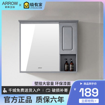 Arrow brand new solid wood multilayer toilet accommodating mirror cabinet light lavish Nordic bathroom mirror wall-mounted large-capacity lockers