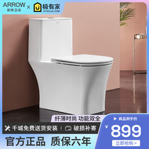 Arrow bathroom toilet toilet toilet injection of siphon household small household toilet toilet AE 1182