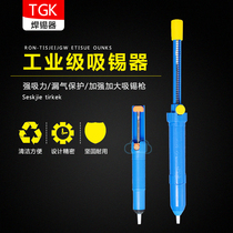 TGK-2017 large tin suction device TGK-2013 small tin suction device Strong tin suction gun