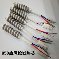858 850 8586 Hot air gun desoldering table Heating core Air pump heating tube Brushless heating wire