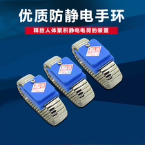 Anti-static metal wrist strap cordless electrostatic ring Wireless bracelet Anti-static ring Human body anti-static eliminator