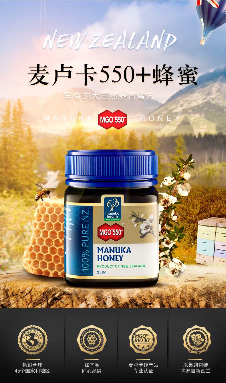 manuka health 蜜纽康mgo550  (umf15.6 )麦卢卡蜂蜜 250g