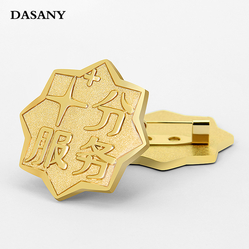 分服务徽章 八芒星10满意胸标牌针 公司员工奖激励胸章纪念礼品