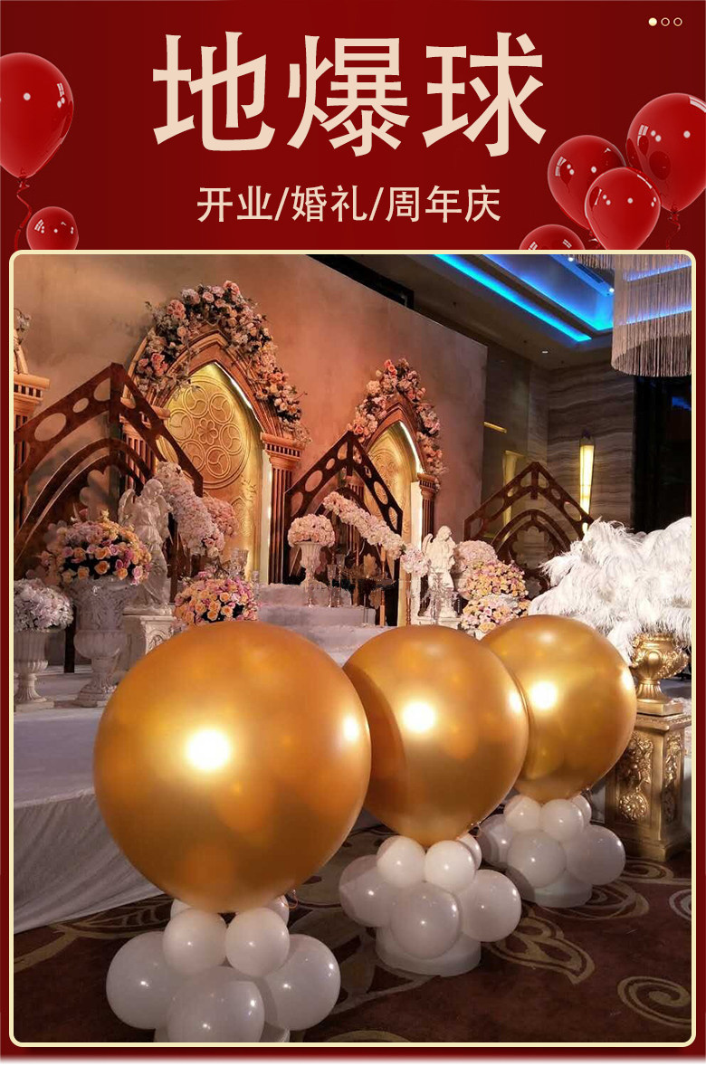 地爆球结婚全套飘空气球婚礼现场店铺开业活动周年庆典装饰布置品