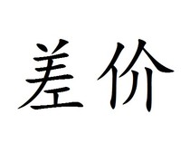 Special link for making up the difference for the difference