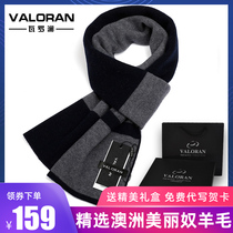 Mens Scarf Winter Thickened Wool Plaid Blue Korean Joker Rib Business High-end Gift Box Warm