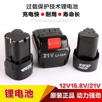 Jin Dewei 12V rechargeable drill battery electric screwdriver tool flashlight drill battery electric screwdriver Lithium charger