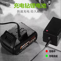 Longyun 8720T Pulituo Dechuang 7320s rechargeable drill impact drill Lithium battery rechargeable flashlight drill charger