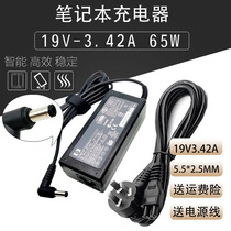 Tsinghua Tongfang Fengrui K46A C laptop power adapter 19V 3 42A computer charger wire delivery