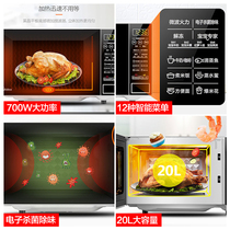 Midea M1-L202B smart microwave oven Household multi-function 20 liters flat panel mini small