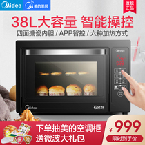 Midea T7-L385F electric oven Intelligent baking multi-function automatic large capacity cake air furnace