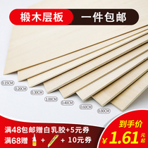 Wooden board material Handmade diy sand table Building model material Branding painting Thin wood chip synthetic board Linden board customization