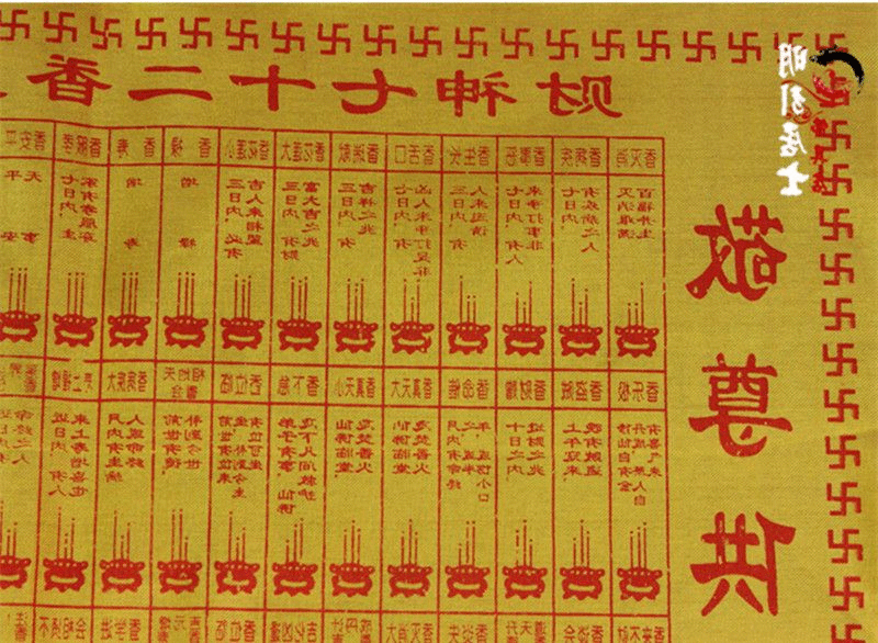 明引佛教用品财神72香火图谱仙堂拜神财神七十二香谱图解烧香